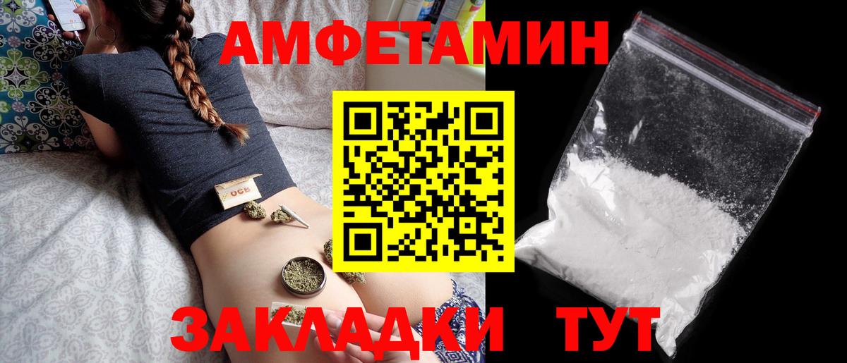 АМФ  Вход с VPN  Великий Устюг  Amphetamine 97% 