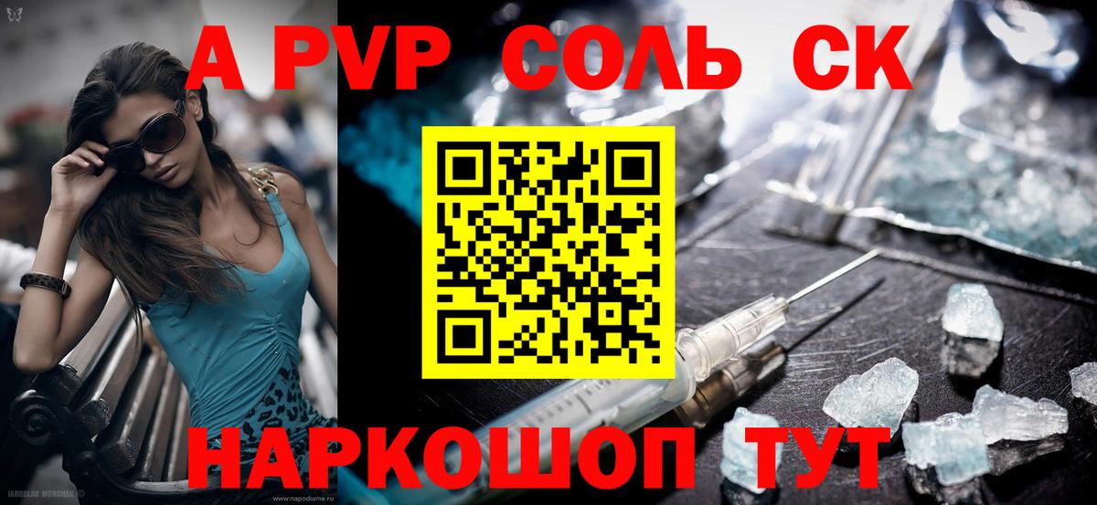 как найти   Alfa_PVP Соль  Вход с VPN  Великий Устюг 