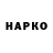 Героин Афган Rabab Hammoud