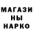 БУТИРАТ жидкий экстази Ya Toe