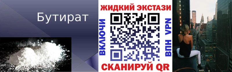гидра зеркало  магазин  наркотиков  Великий Устюг  БУТИРАТ BDO 33% 