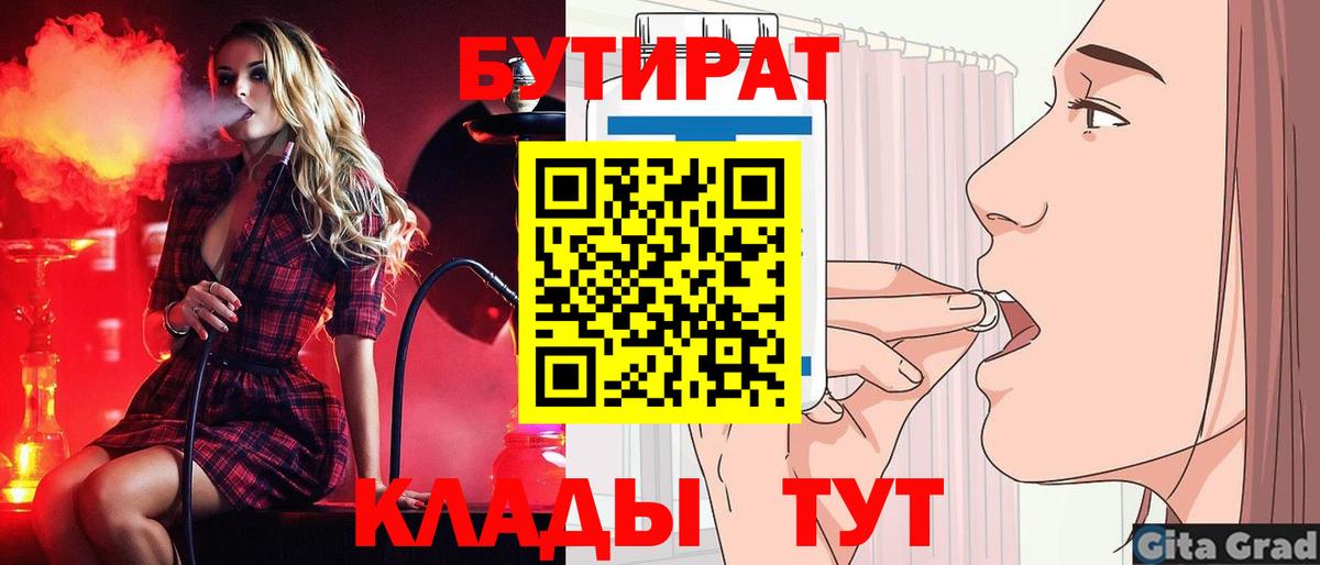 БУТИРАТ BDO 33% Великий Устюг