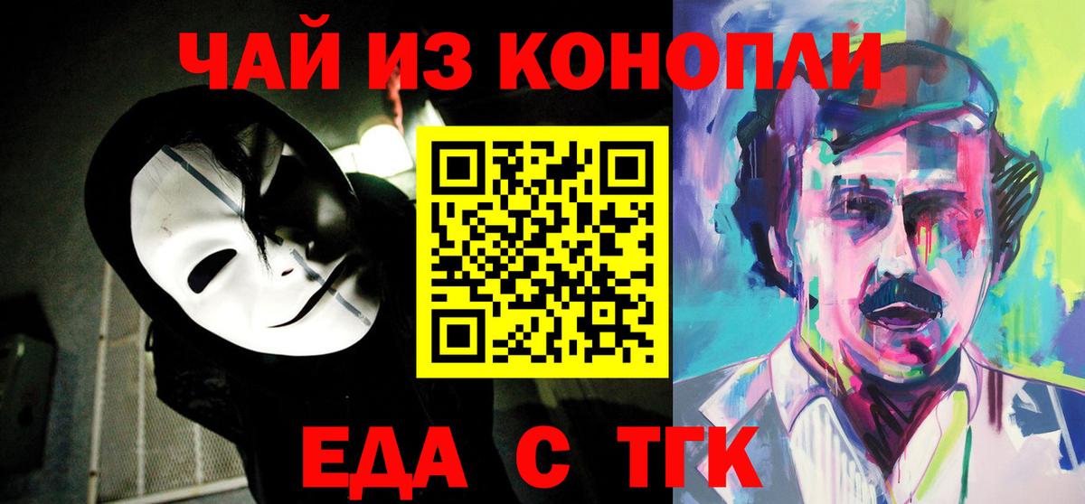 Великий Устюг  Cannafood марихуана  Вход с VPN 