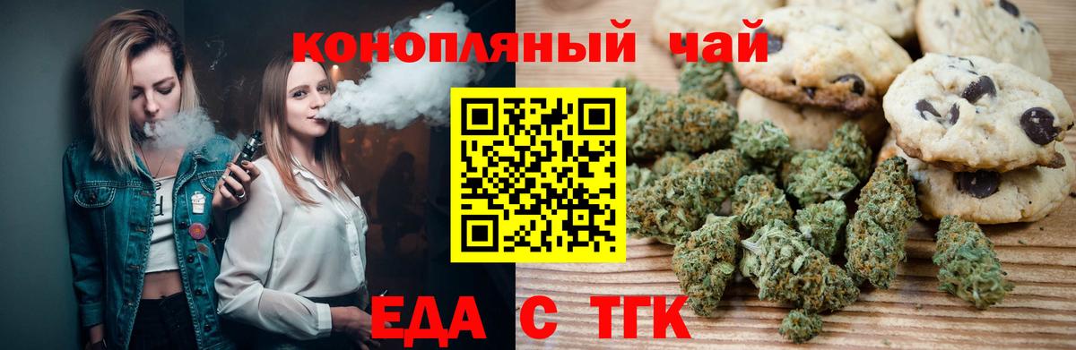 Еда ТГК марихуана Великий Устюг