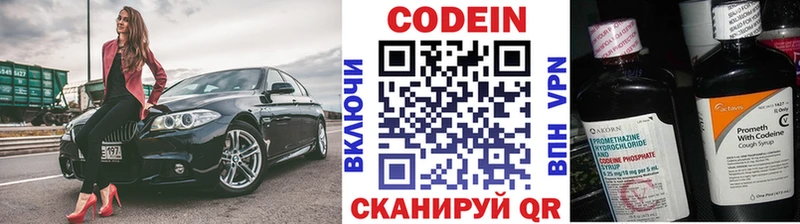Кодеиновый сироп Lean напиток Lean (лин) ОМГ ОМГ маркетплейс Великий Устюг