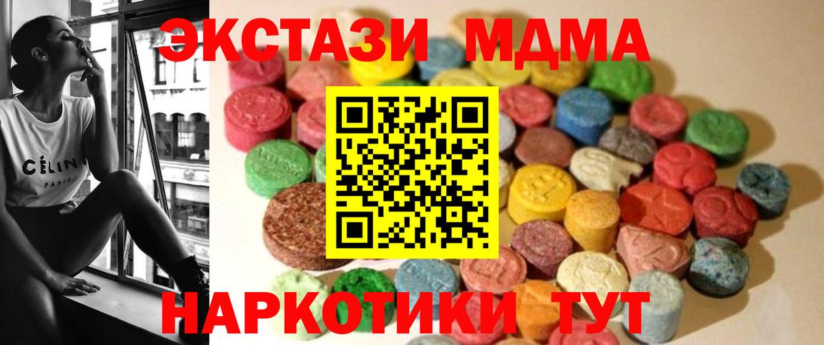 Ecstasy 99%  Экстази  Вход с VPN  Великий Устюг  ЭКСТАЗИ 99% 