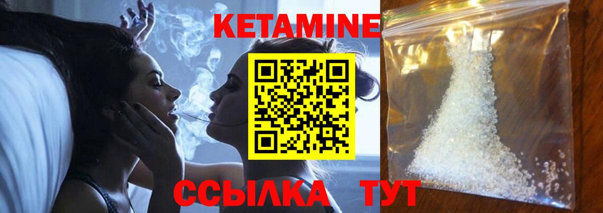КЕТАМИН ketamine Великий Устюг