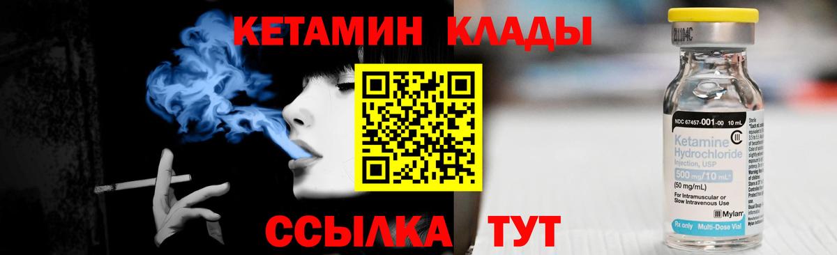 Великий Устюг  КЕТАМИН VHQ  Вход с VPN 