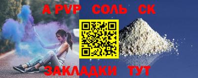 альфа пвп VHQ Апшеронск