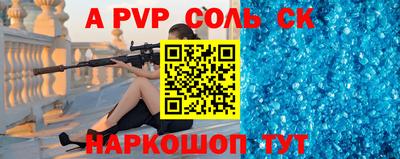 соль ск Аргун