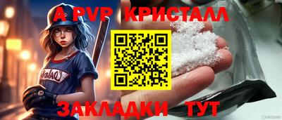 соль ск Аргун