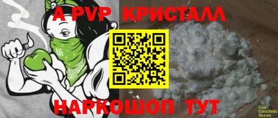 альфа пвп VHQ Апшеронск