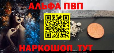 альфа пвп VHQ Апшеронск