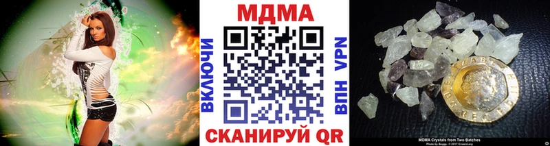 МДМА кристаллы  цена наркотик  Великий Устюг 