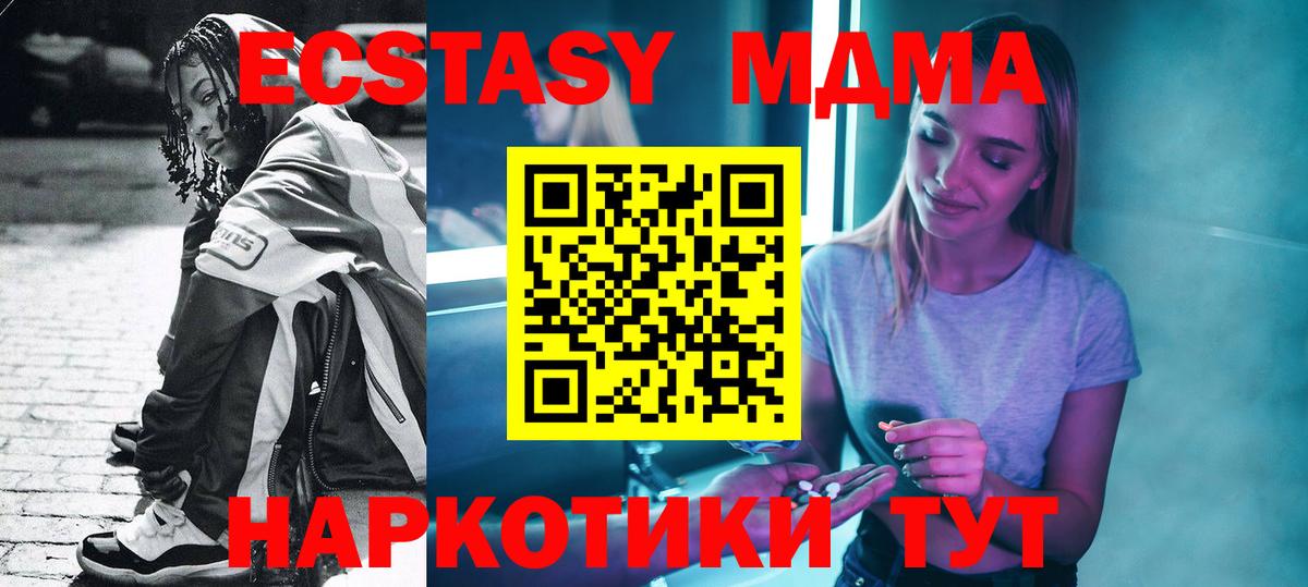 МДМА кристаллы Великий Устюг