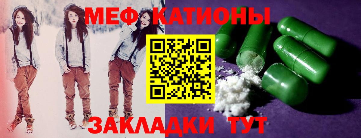 Меф мука  Вход с VPN  Меф VHQ  МЕФ  Великий Устюг 
