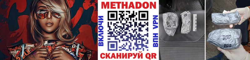 Метадон methadone Великий Устюг