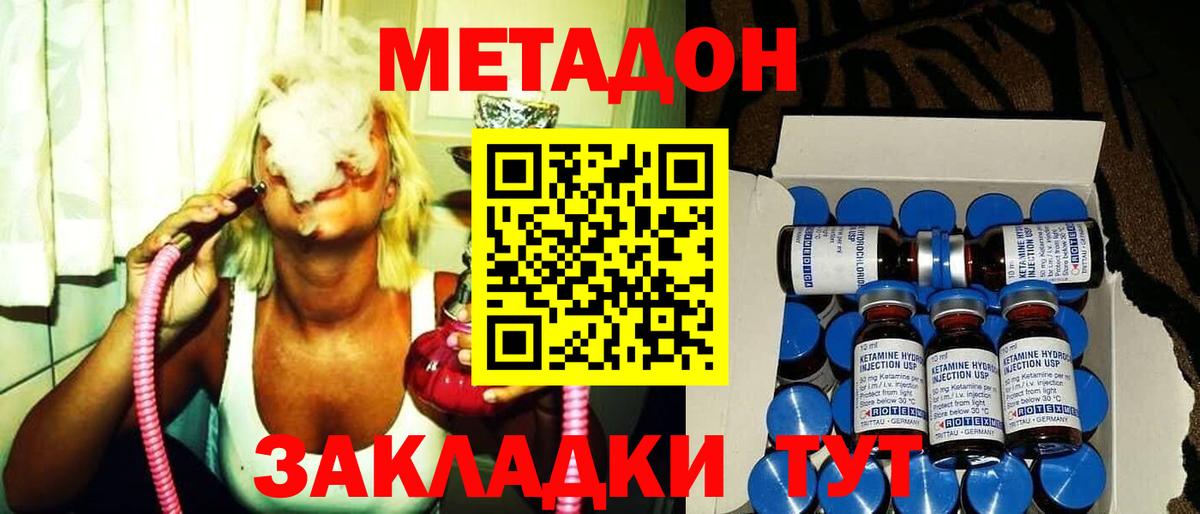 МЕТАДОН кристалл  Вход с VPN  Великий Устюг  МЕТАДОН кристалл 