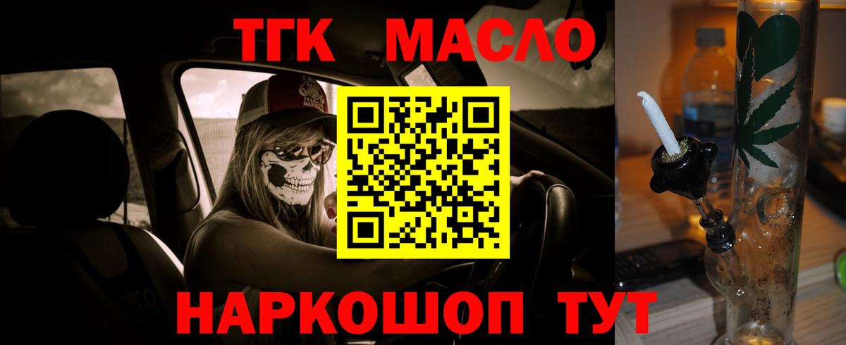 Великий Устюг  Дистиллят ТГК концентрат  магазин    Вход с VPN 